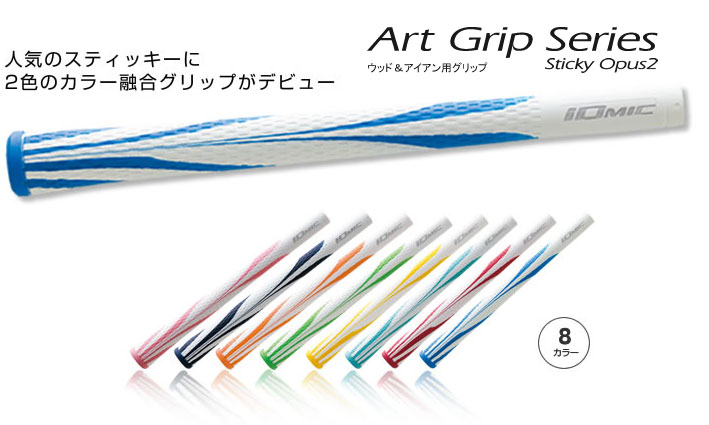 Sticky Opus 2