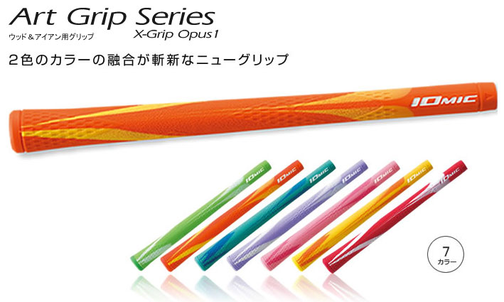 X-Grip Opus 1